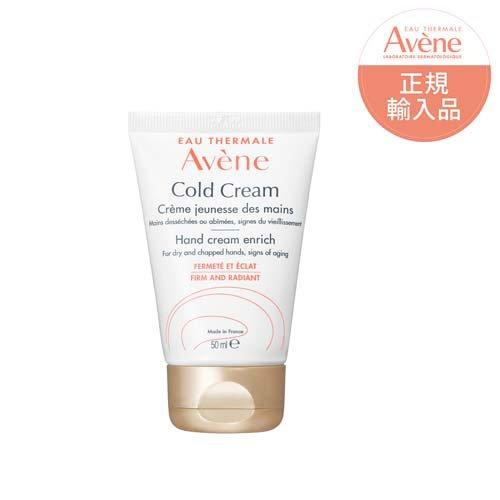 アベンヌ 薬用ハンドクリーム エンリッチ ( 50g )/ アベンヌ(Avene) 高