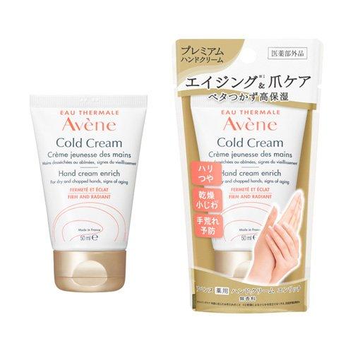 アベンヌ 薬用ハンドクリーム エンリッチ ( 50g )/ アベンヌ(Avene) 高