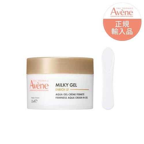 Avene アベンヌ　ミルキージェル　エンリッチ　50ml×6個セット アベンヌ ミルキージェル エンリッチ LF ( 50ml )/ アベンヌ(Avene