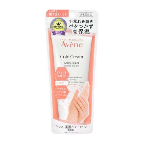 アベンヌ 薬用ハンドクリーム 敏感肌用 手荒れ予防 保湿 無香料 大容量