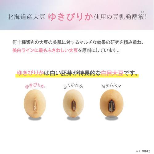 サナ なめらか本舗 薬用純白泡洗顔 ( 200ml )/ 豆乳発酵液（保湿成分
