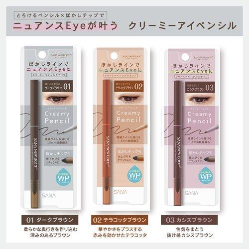 【１０個セット】常盤薬品 サナ ニューボーン クリーミーアイペンシルEX 02 テラコッタブラウン(1個)×１０個セット ニューボーン クリーミーアイペンシルEX 02 テラコッタブラウン ( 1個