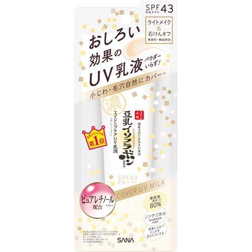 なめらか本舗 リンクルUV乳液 ( 50g )/ なめらか本舗｜soukai