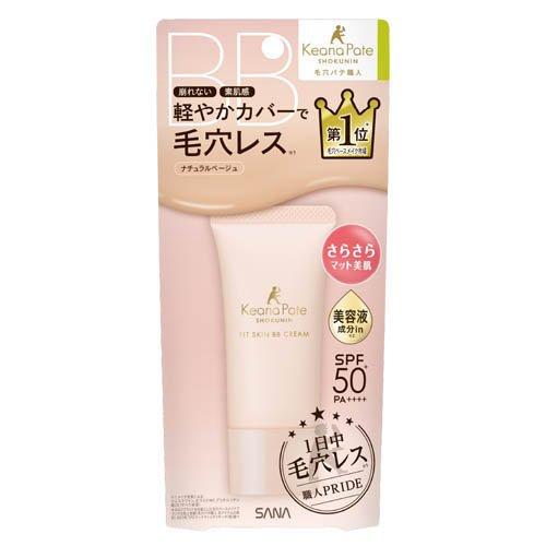 毛穴パテ職人 フィットスキンBBクリーム ナチュラルベージュ ( 30g