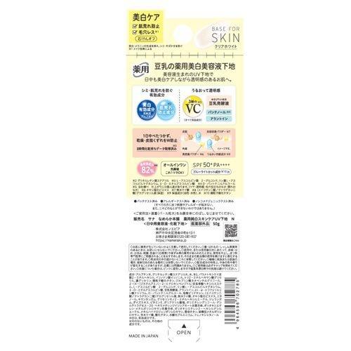 なめらか本舗 薬用純白スキンケアUV下地 N クリアホワイト ( 50g
