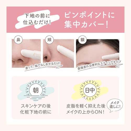 サナ 毛穴パテ職人 毛穴隠しスティック ( 1個 )/ : 爽快ドラッグ