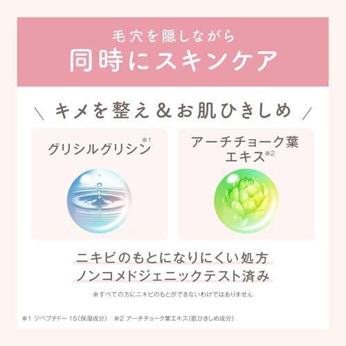 サナ 毛穴パテ職人 毛穴隠しスティック ( 1個 )/ 化粧下地 テカリ 皮脂