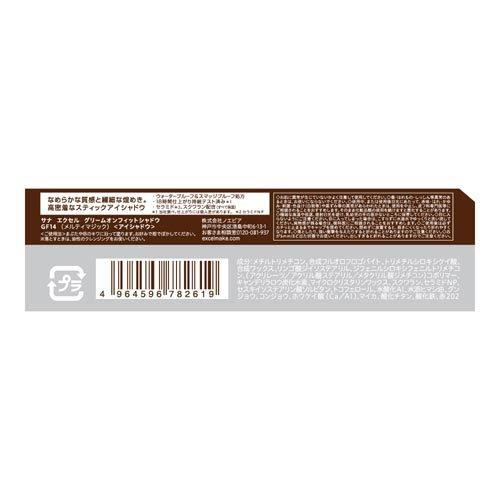 企画品)エクセル グリームオンフィットシャドウ GF14 メルティマジック