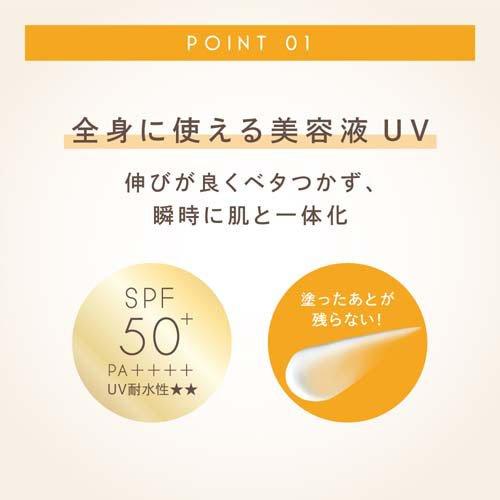 企画品)サナ エクセル プロテクティブ UVエッセンス 01 lc アール