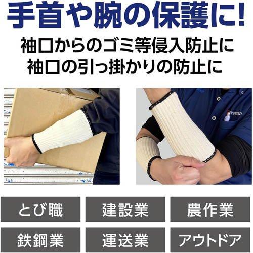 福徳産業 マモリスト ニットタイプ ロングリストバンド 作業用 きなり