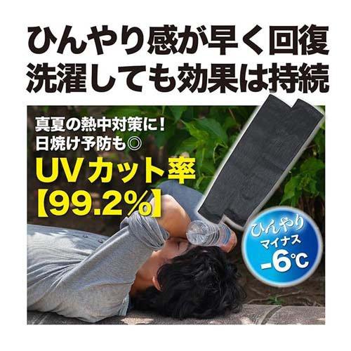 福徳産業 ツヌーガ製 アームカバー 40cm 厚手 ブラック #1783 ( 2枚