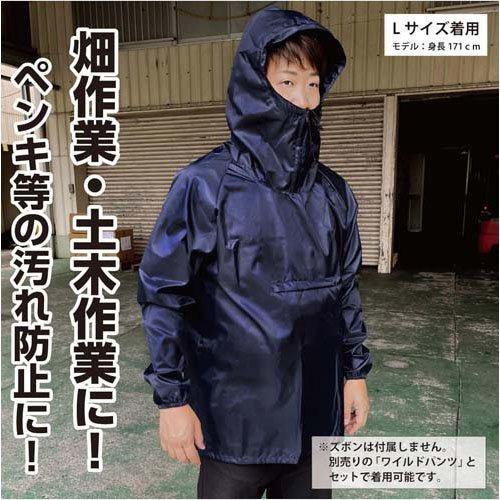 福徳産業 ヤッケ ジャケット 6L ネイビー メンズ レディース ワイルド