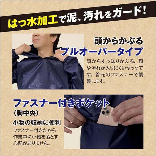 福徳産業 ヤッケ ジャケット 8L ネイビー メンズ レディース ワイルド