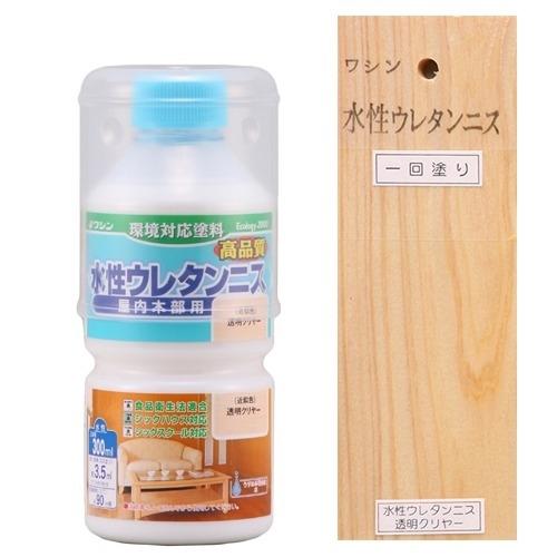 ワシン 水性ウレタンニス 透明クリヤー ( 300ml ) : 爽快ドラッグ