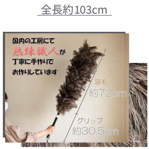 毛ばたき オーストリッチ 全長約103cm ( 1本 )/ エスキー : 爽快