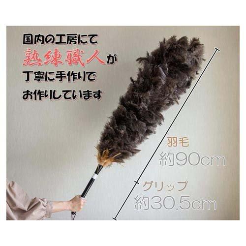毛ばたき オーストリッチ 全長約120.5cm ( 1本 )/ エスキー : 爽快