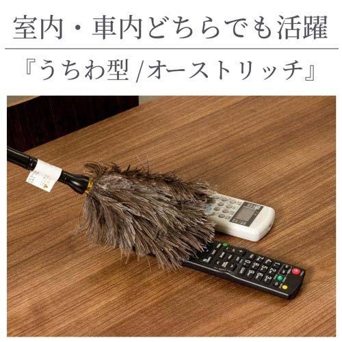 毛ばたき オーストリッチ 全長約40cm ( 1本 )/ エスキー : 爽快