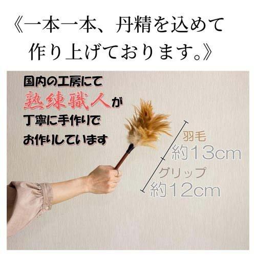 ミニ毛ばたき 鶏毛 全長約25cm ( 1本 )/ エスキー : 爽快ドラッグ