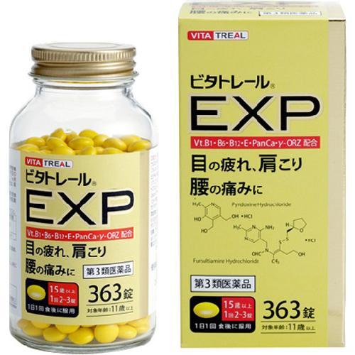 第3類医薬品 ビタトレールexp 363錠 ビタトレール 爽快ドラッグ 通販 Yahoo ショッピング