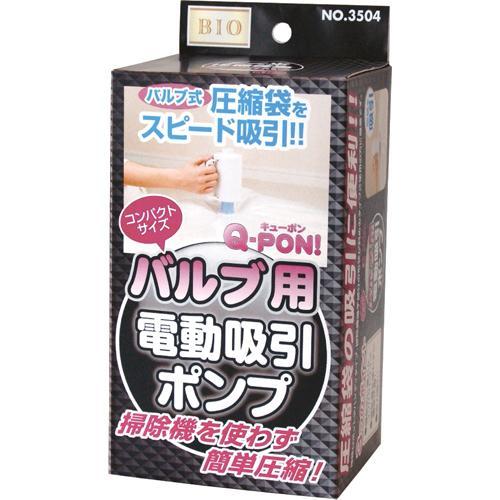 Q-PON! バルブ用電動吸引ポンプ ( 1枚入 )/ オリエント : 爽快