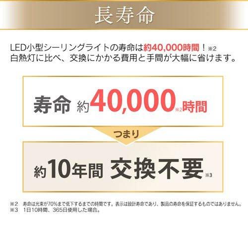 小型シーリングライト 薄形 600lm 電球色 SCL6L-UU ( 1個 )｜soukai｜09