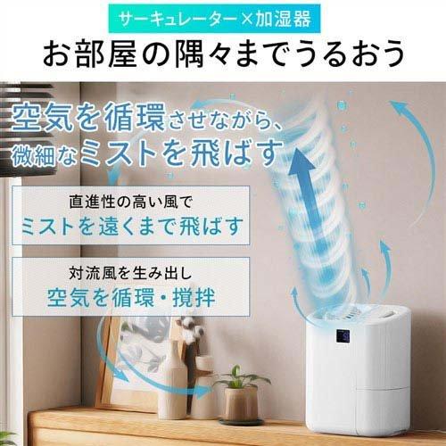 サーキュレーター加湿器 ハイブリッド式 15畳 アイリスオーヤマ 