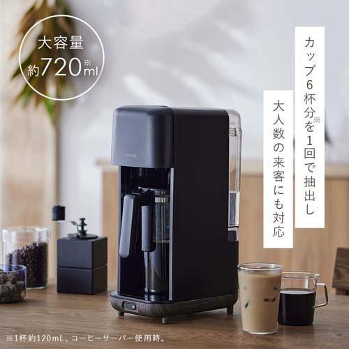 ドリップ式コーヒーメーカー ブラック CMS-0800-B ( 1台 ) : 爽快