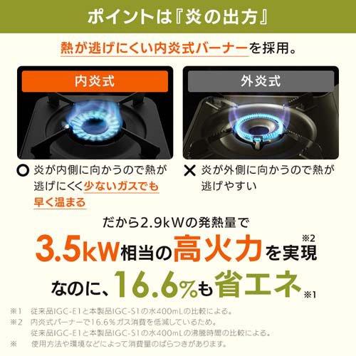 カセットコンロ IGC-S1-W オフホワイト ( 1台 ) 卓上コンロ ガス 防災