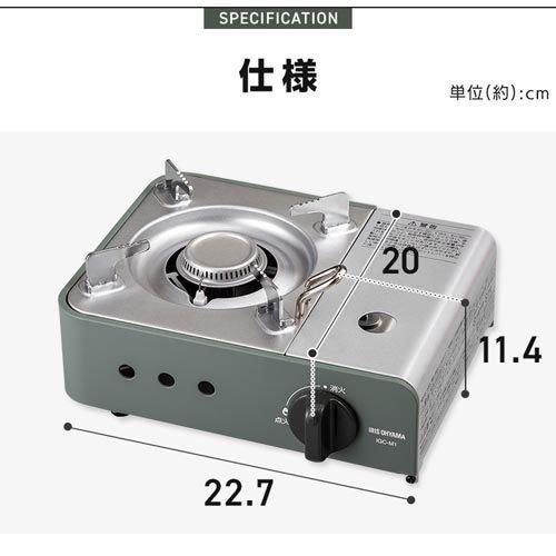 カセットコンロ IGC-M1-YYE スモークイエロー ( 1台 ) 卓上コンロ ミニ