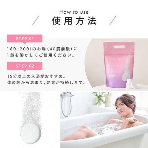 アイリスオーヤマ モイスクル 重炭酸入浴剤 MCBT-20P ( 20個入 ) 入浴