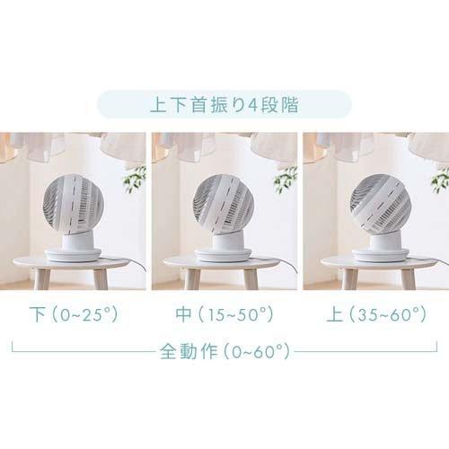 サーキュレーター DC 28畳 ホワイト 上下左右自動首振り PCF-SDC15T-EC