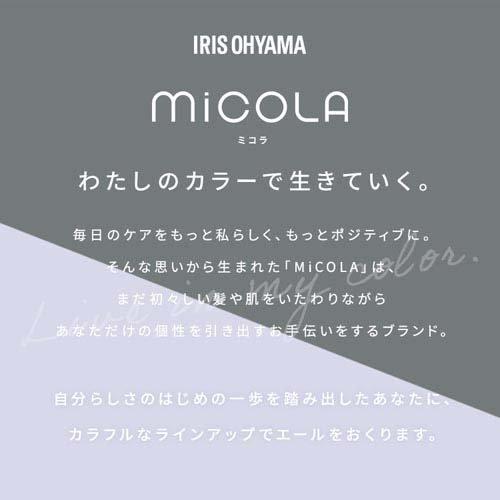 micola クイックイオンドライヤー ラベンダー HDR-M301-V ( 1個