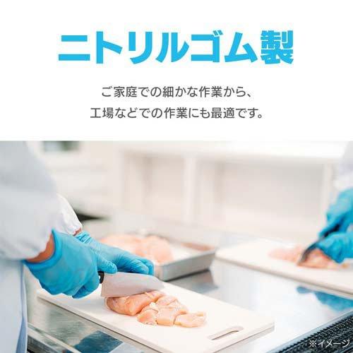 アイリスオーヤマ ニトリルゴム手袋 Mサイズ 使い捨て RNBR-100M ( 100