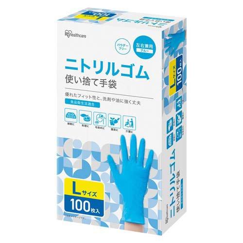 アイリスオーヤマ ニトリルゴム手袋 Lサイズ 使い捨て RNBR-100L ( 100