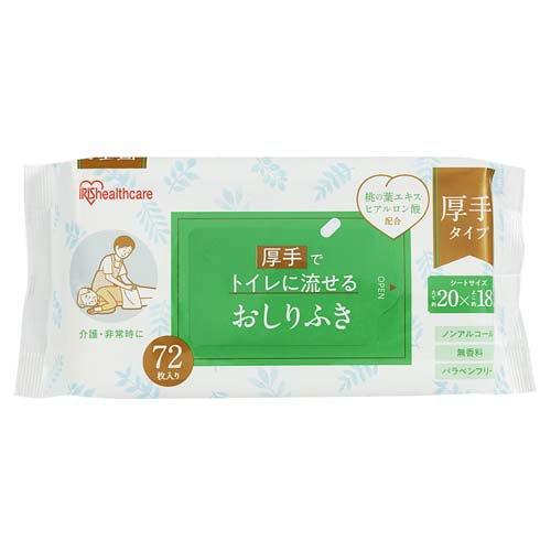 アイリスオーヤマ おしりふき 流せる ウェットティッシュ 厚手 アイリスオーヤマ おしりふき 流せる ウェットティッシュ 厚手