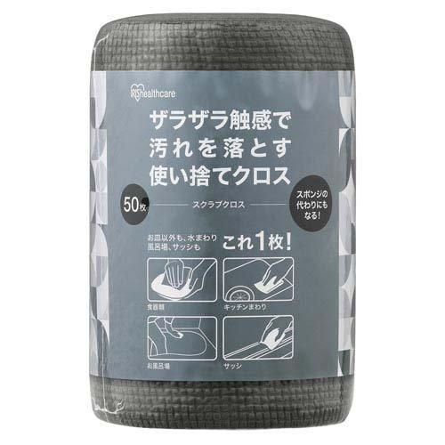 アイリスオーヤマ スクラブクロス SC-R50G ( 50枚 ) : 爽快ドラッグ