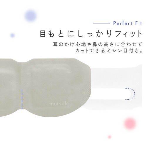 アイリスオーヤマ モイスクル moiscle じんわり ホットアイマスク MSM