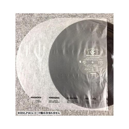NAGAOKA LPレコード保存用内袋 RS-LP2 ( 50枚入 ) : 爽快ドラッグ