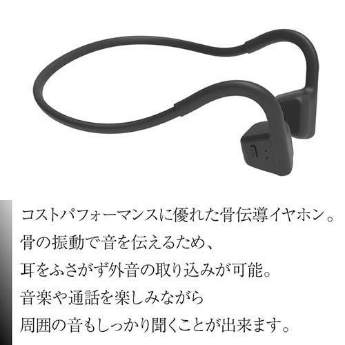 NAGAOKA ACTIBONE2 耳をふさがない骨伝導イヤホン ブラック M315BONEBK