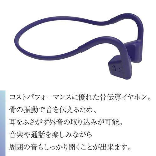 骨伝導ワイヤレスイヤホン ダークブルー 骨伝導ワイヤレスイヤホン（エレベーションブルー） | ショックス