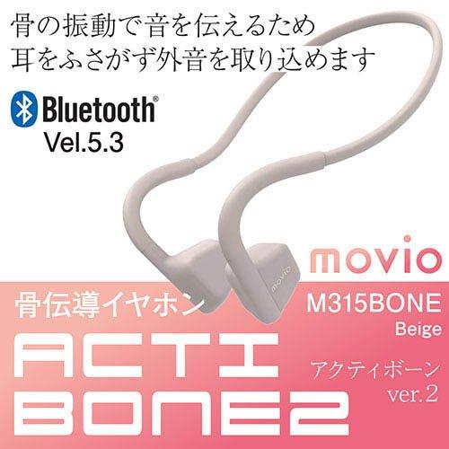 NAGAOKA ACTIBONE2 耳をふさがない骨伝導イヤホン ベージュ M315BONEBE