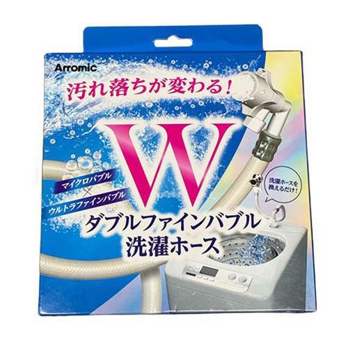 ダブルファインバブル 洗濯ホース 80cm ( 1本 )/ アラミック : 爽快
