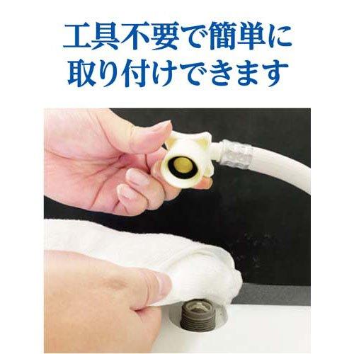 ダブルファインバブル 洗濯ホース 80cm ( 1本 )/ アラミック : 爽快