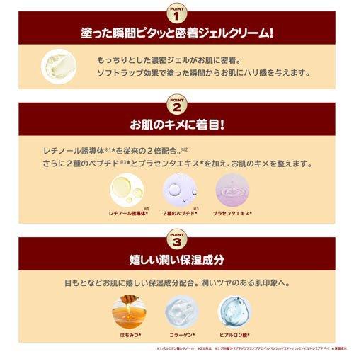 ホワイトラベル 金のプラセンタ濃ハリもっちりーな ( 30g )/ : 爽快