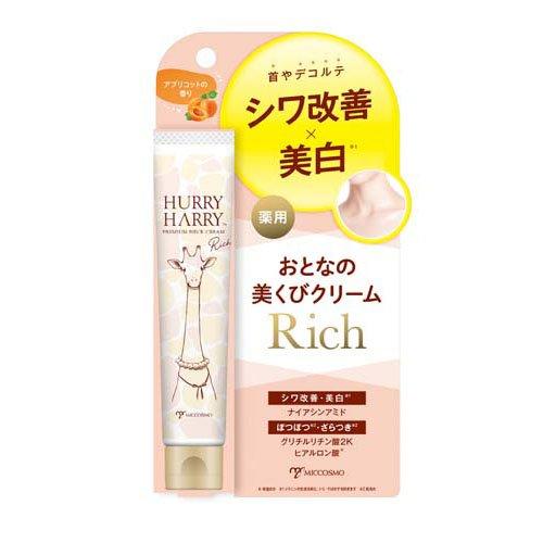 ハリーハリー 薬用おとなの美くびクリーム リッチ ( 40g )/ : 爽快