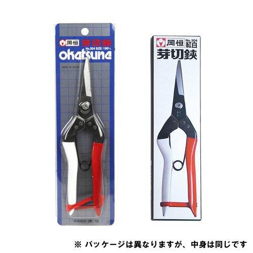 岡恒 芽切鋏 全長190mm No.304B ブリスターパック(園芸用はさみ・剪定