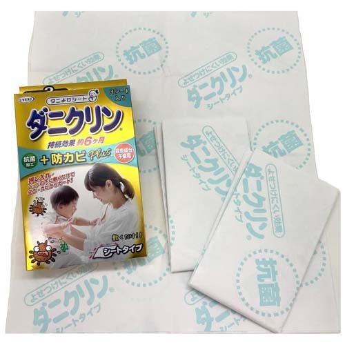 ダニクリン 抗菌シート防カビPLUS ( 3枚入 )/ : 爽快ドラッグ - 通販