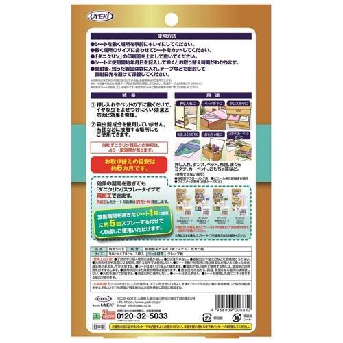ダニクリン 抗菌シート防カビPLUS ( 3枚入 )/ : 爽快ドラッグ - 通販