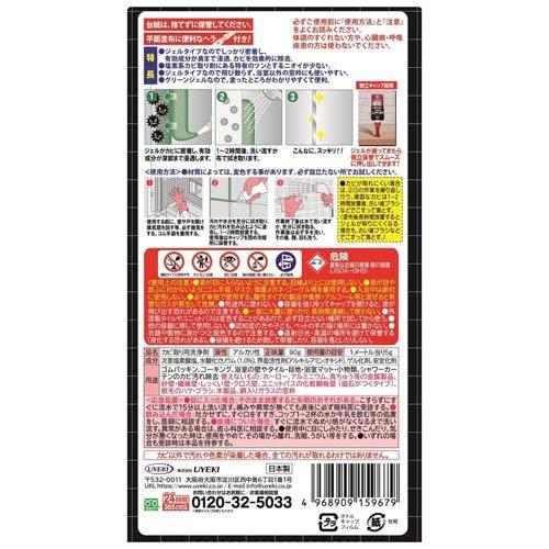 カビトルデスPRO グリーンジェル コンパクト ( 90g )/ カビトルデス