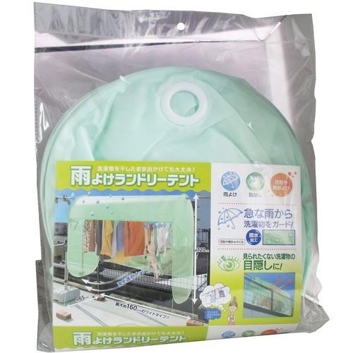 雨よけランドリーテント ( 1セット ) : 爽快ドラッグ - 通販 - Yahoo